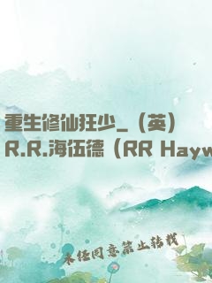 重生修仙狂少